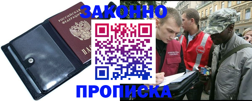 прописка ребенка в Сургуте