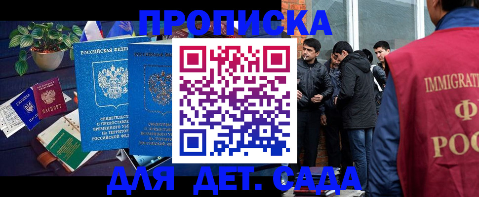 прописка для военкомата в Сургуте