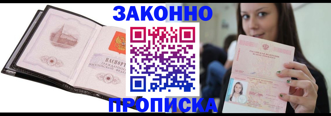 временная регистрация в квартире в Сургуте